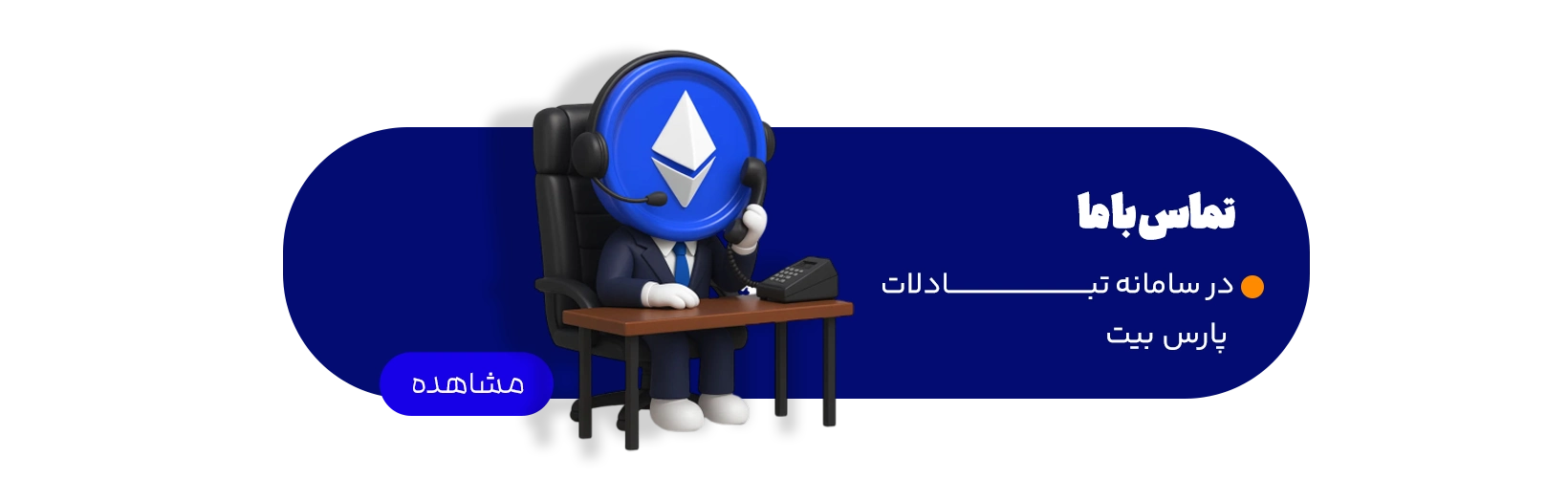 تماس با ما